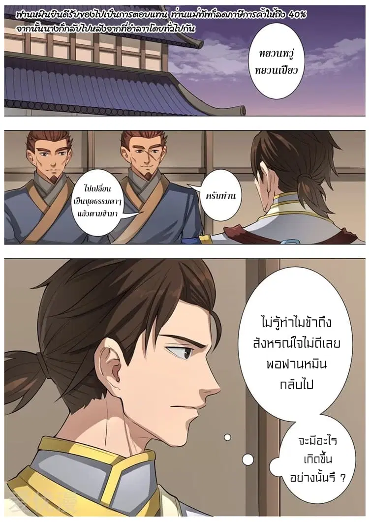 หน้า 7 จาก 27