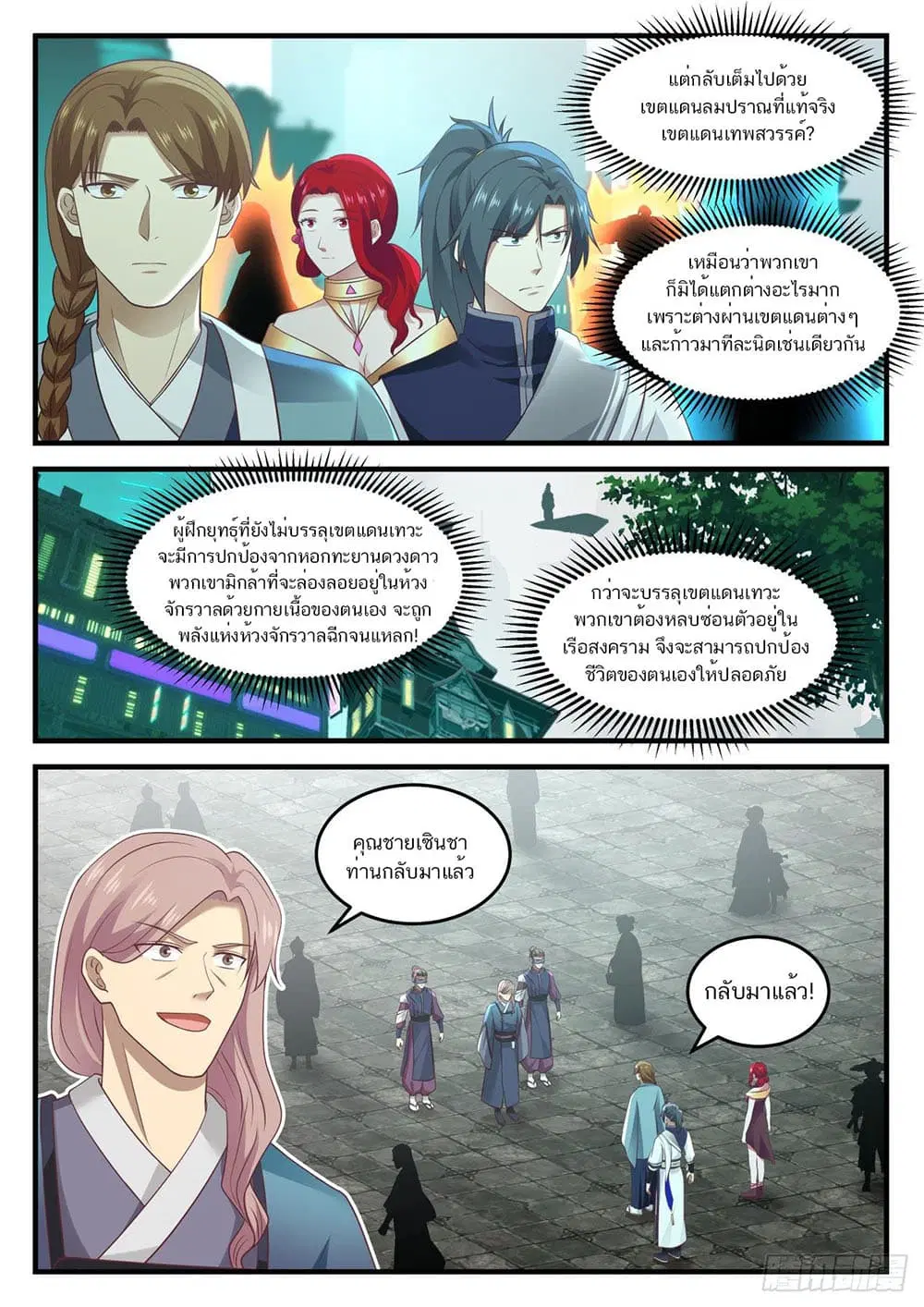 หน้า 3 จาก 14