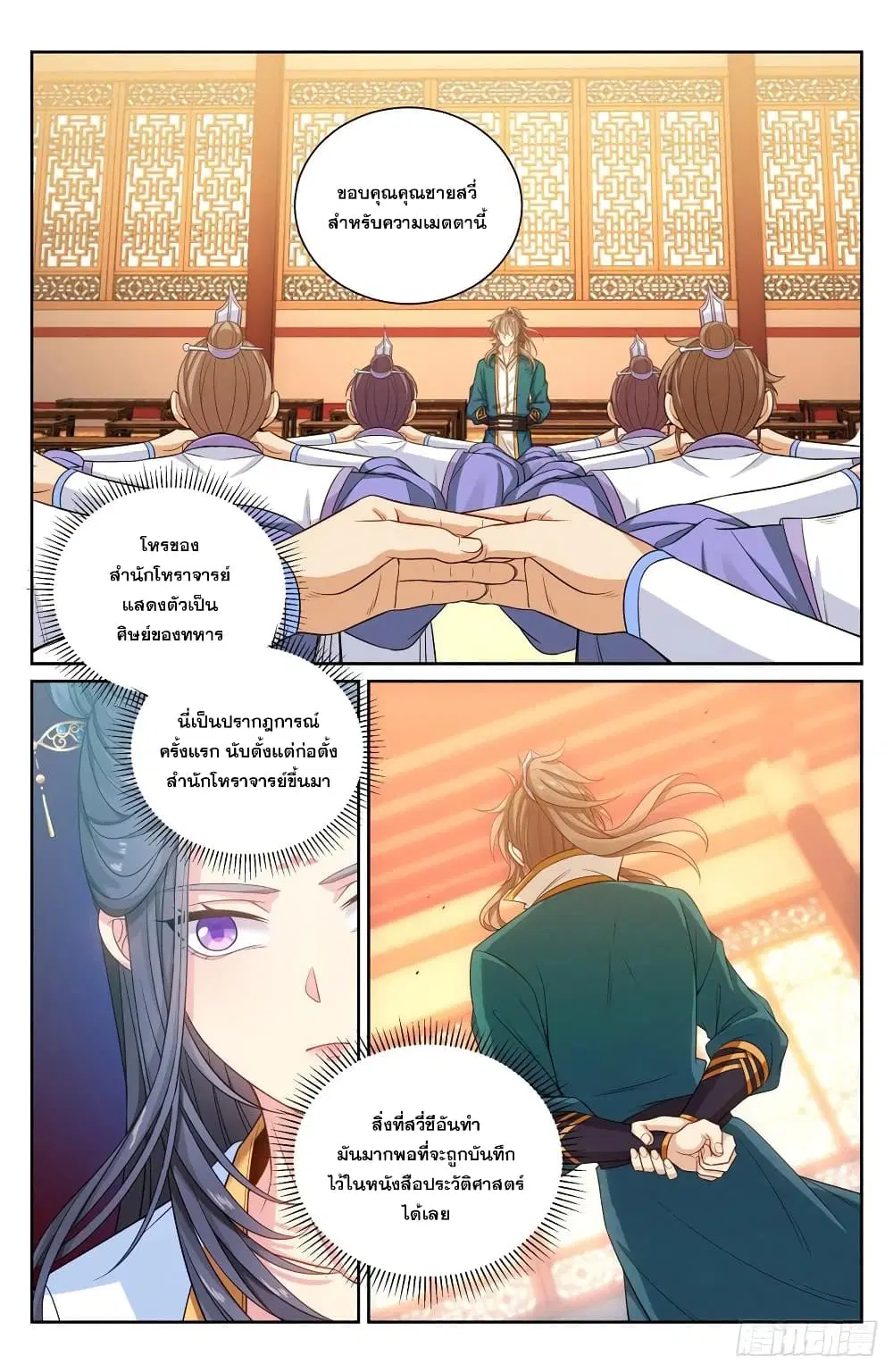 หน้า 2 จาก 15