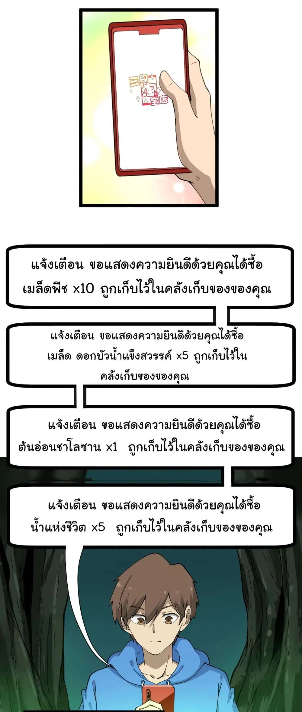 หน้า 9 จาก 31