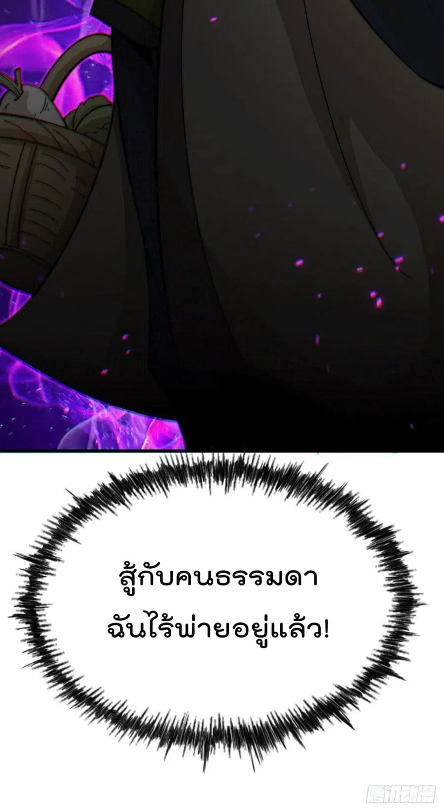 หน้า 53 จาก 54
