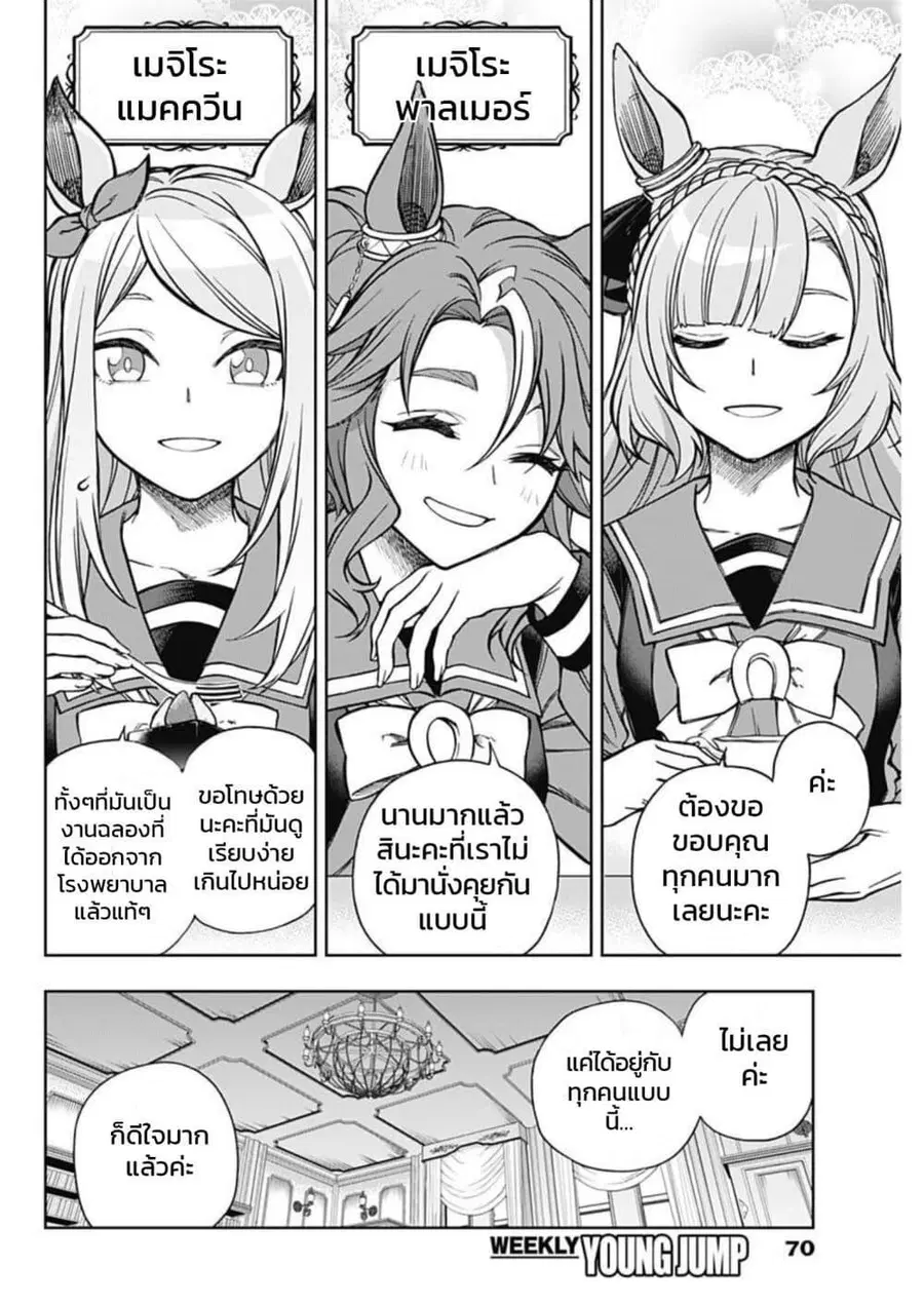 หน้า 3 จาก 19