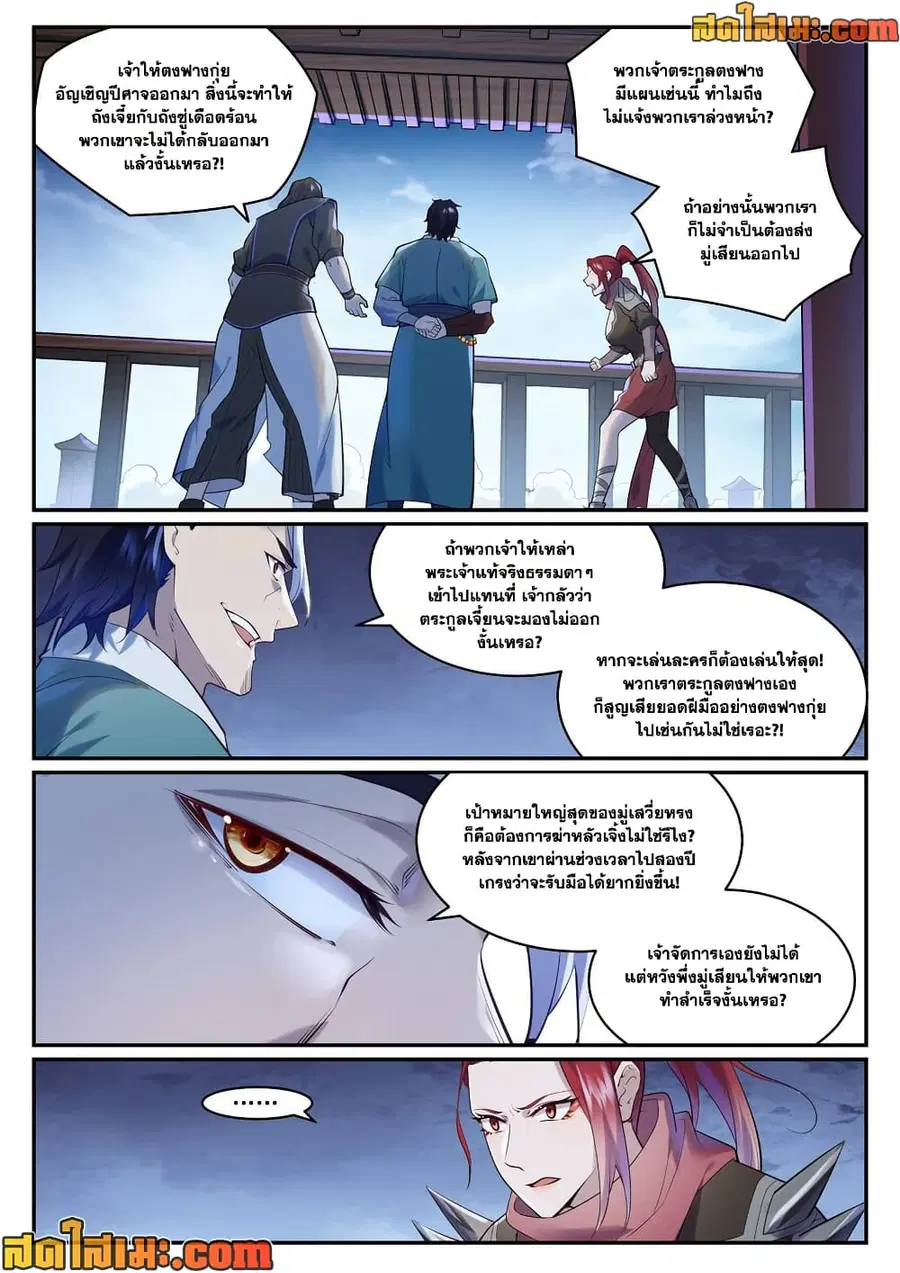 หน้า 2 จาก 13