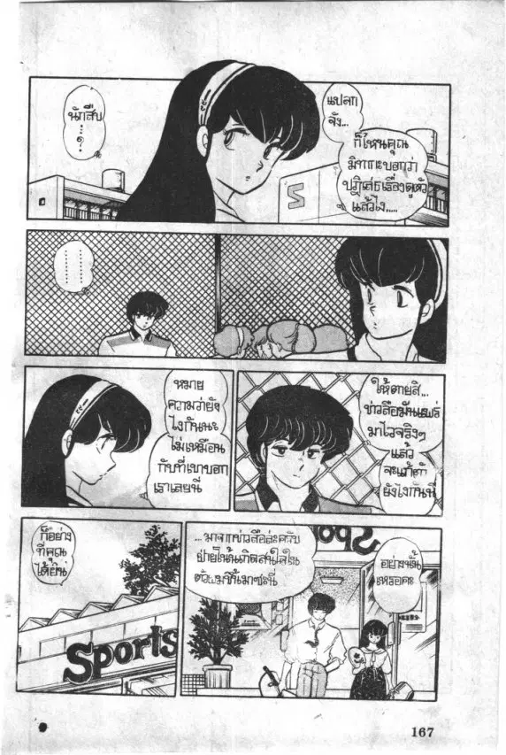 หน้า 13 จาก 23