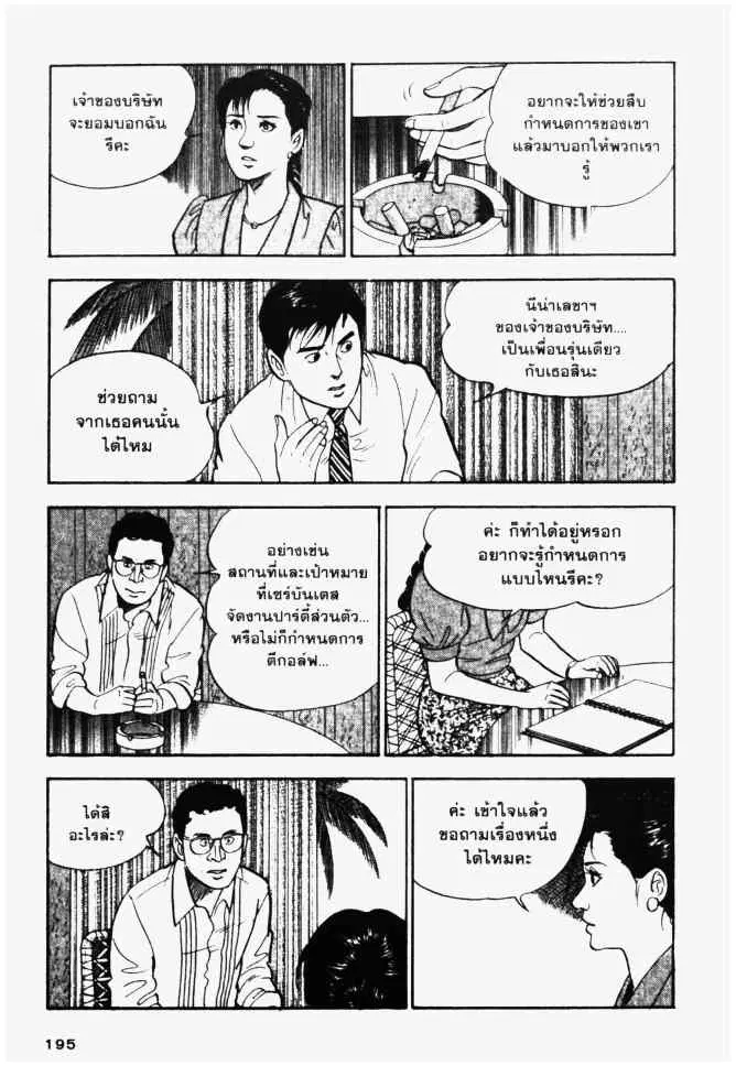 หน้า 7 จาก 24