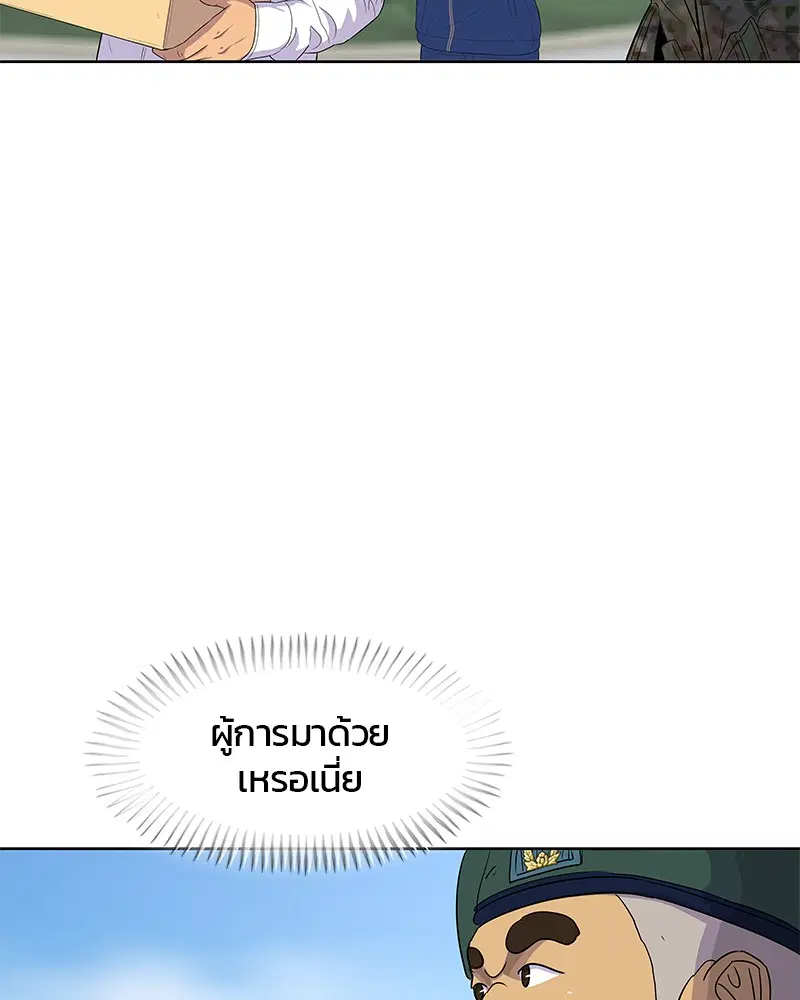 หน้า 45 จาก 104