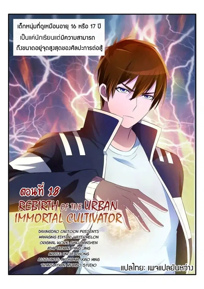 หน้า 3 จาก 10