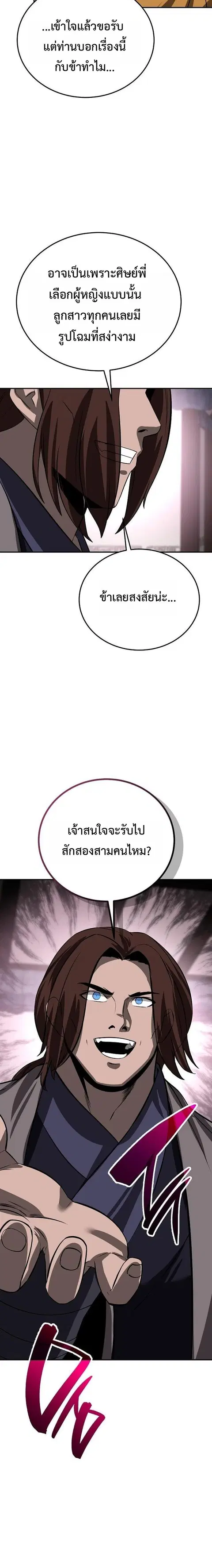 หน้า 8 จาก 8