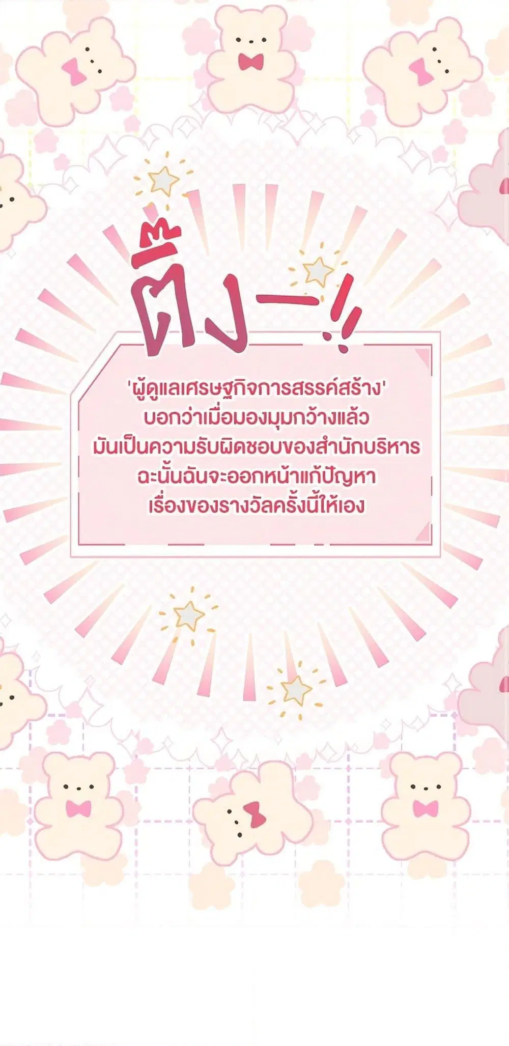 หน้า 67 จาก 72