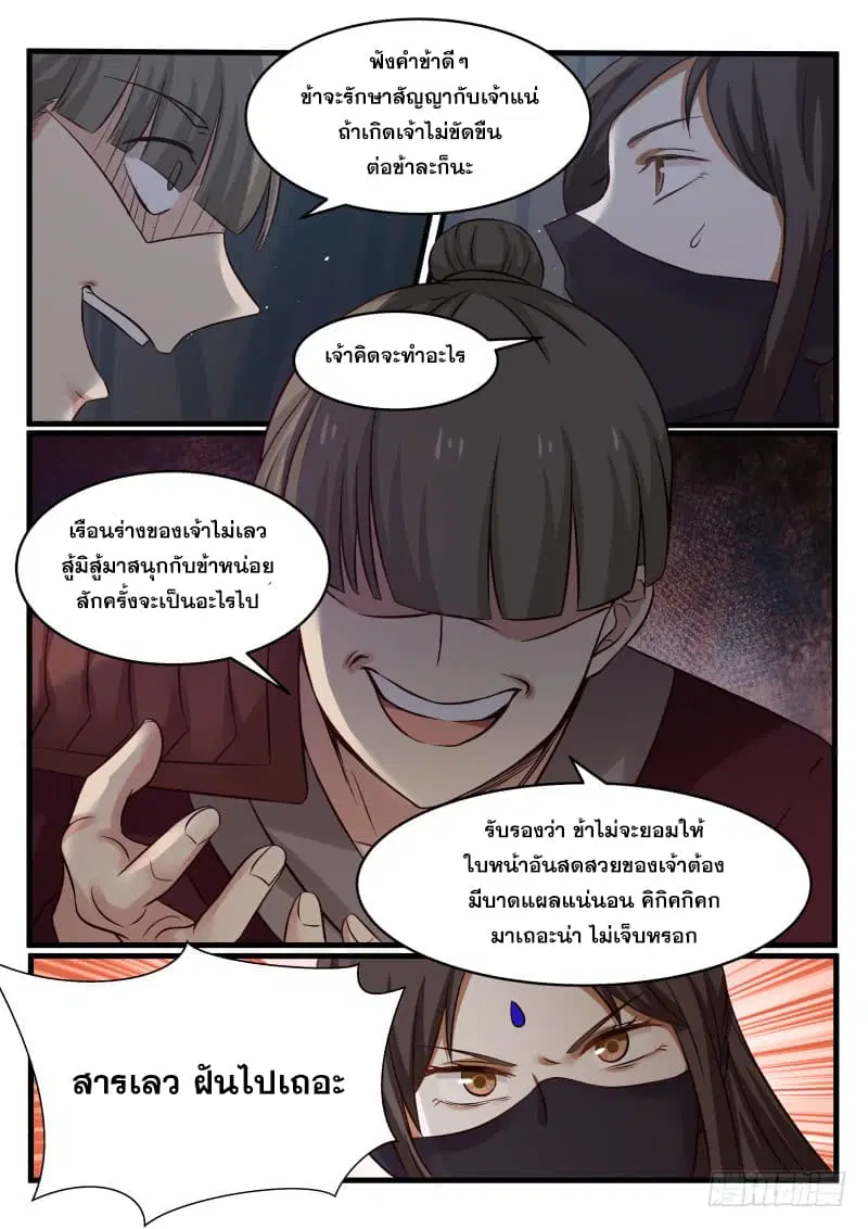 หน้า 4 จาก 18