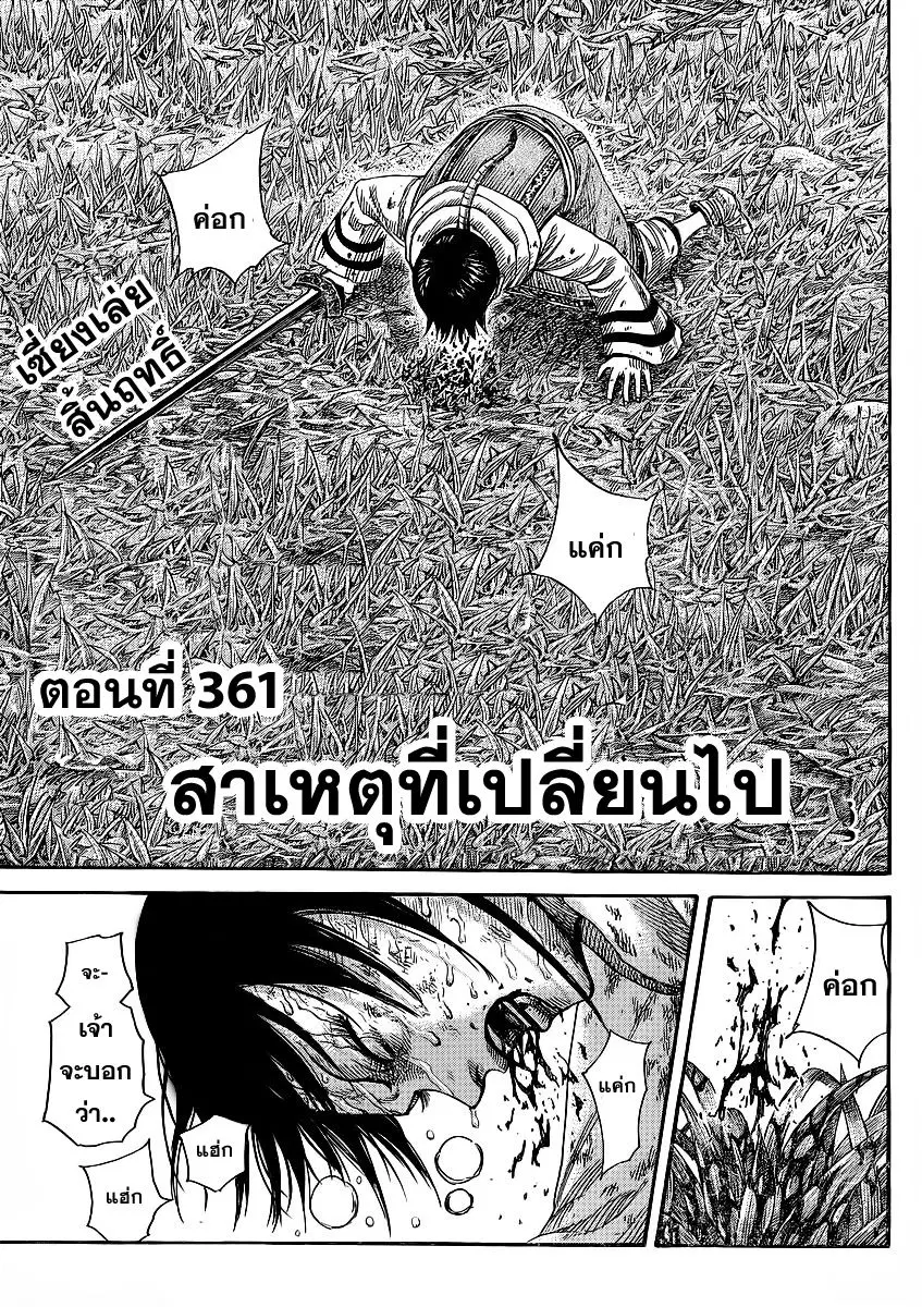 หน้า 2 จาก 18