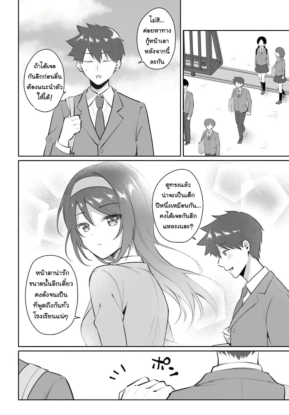 หน้า 8 จาก 36