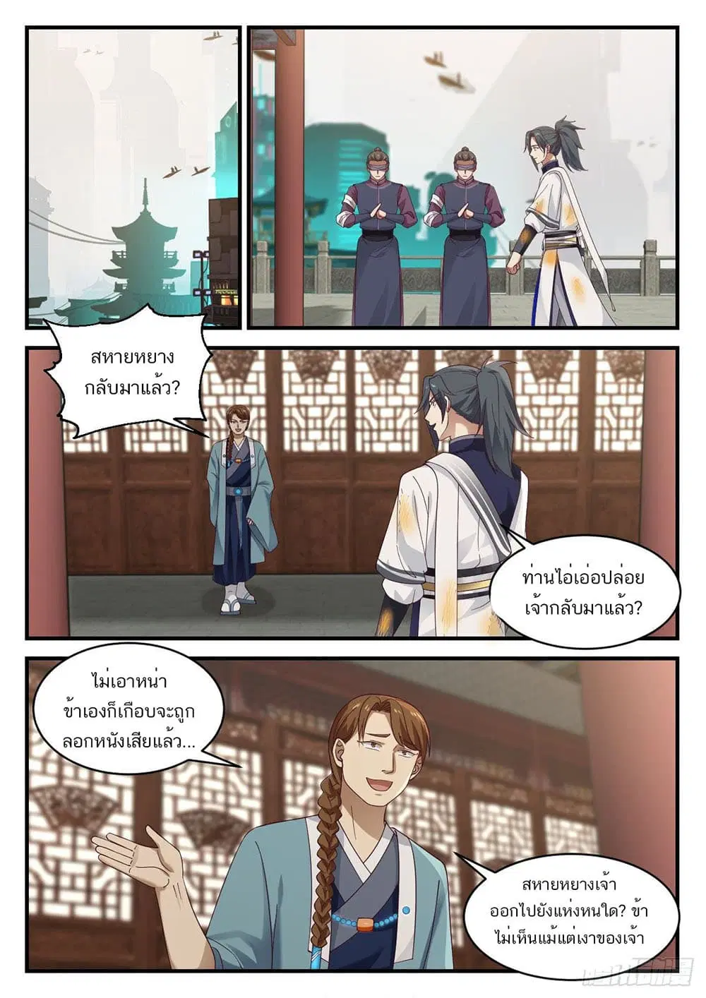 หน้า 2 จาก 14