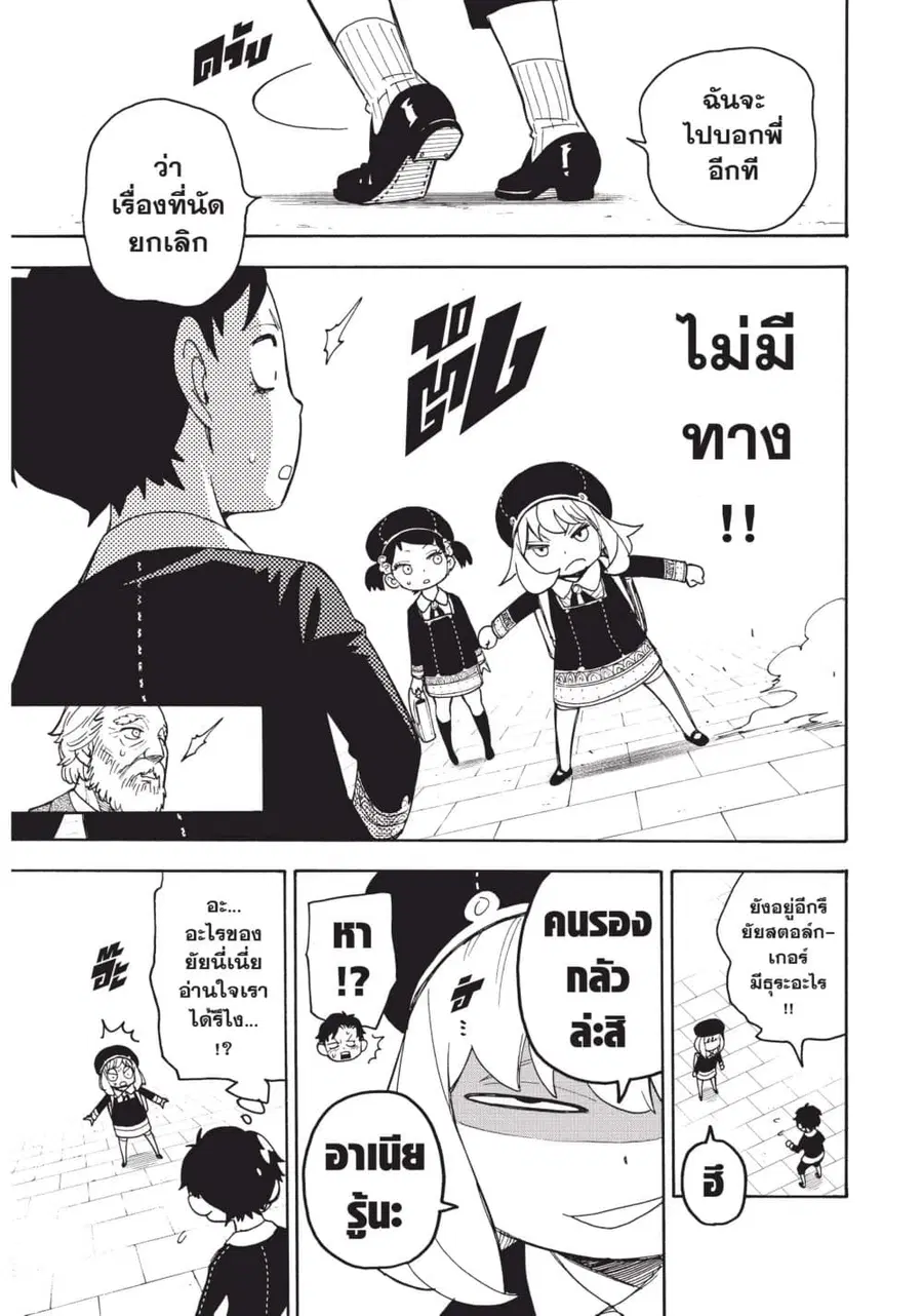 หน้า 17 จาก 29