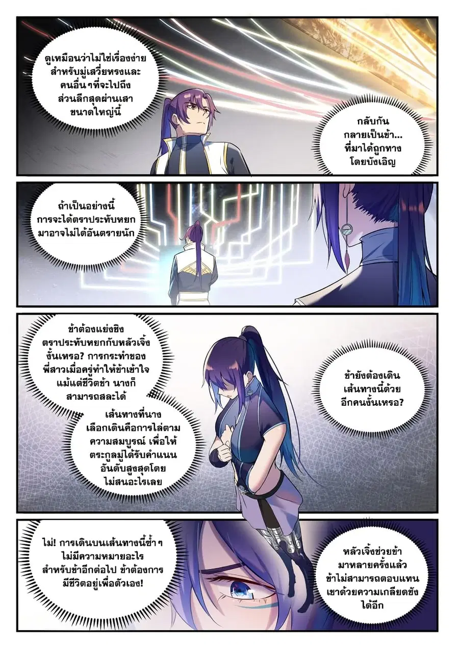 หน้า 7 จาก 16