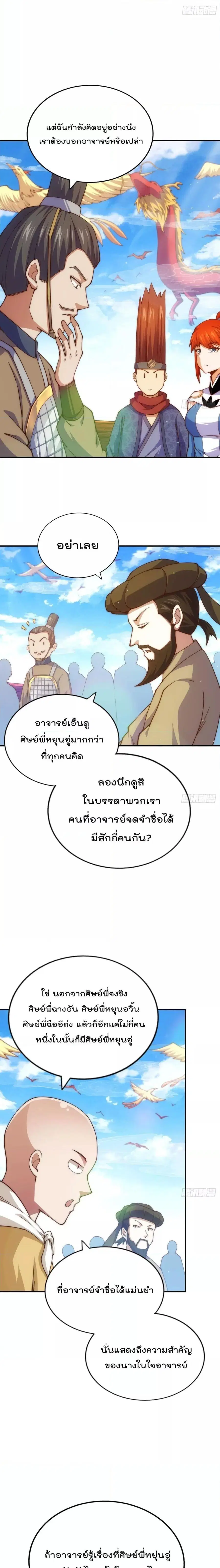 หน้า 8 จาก 18