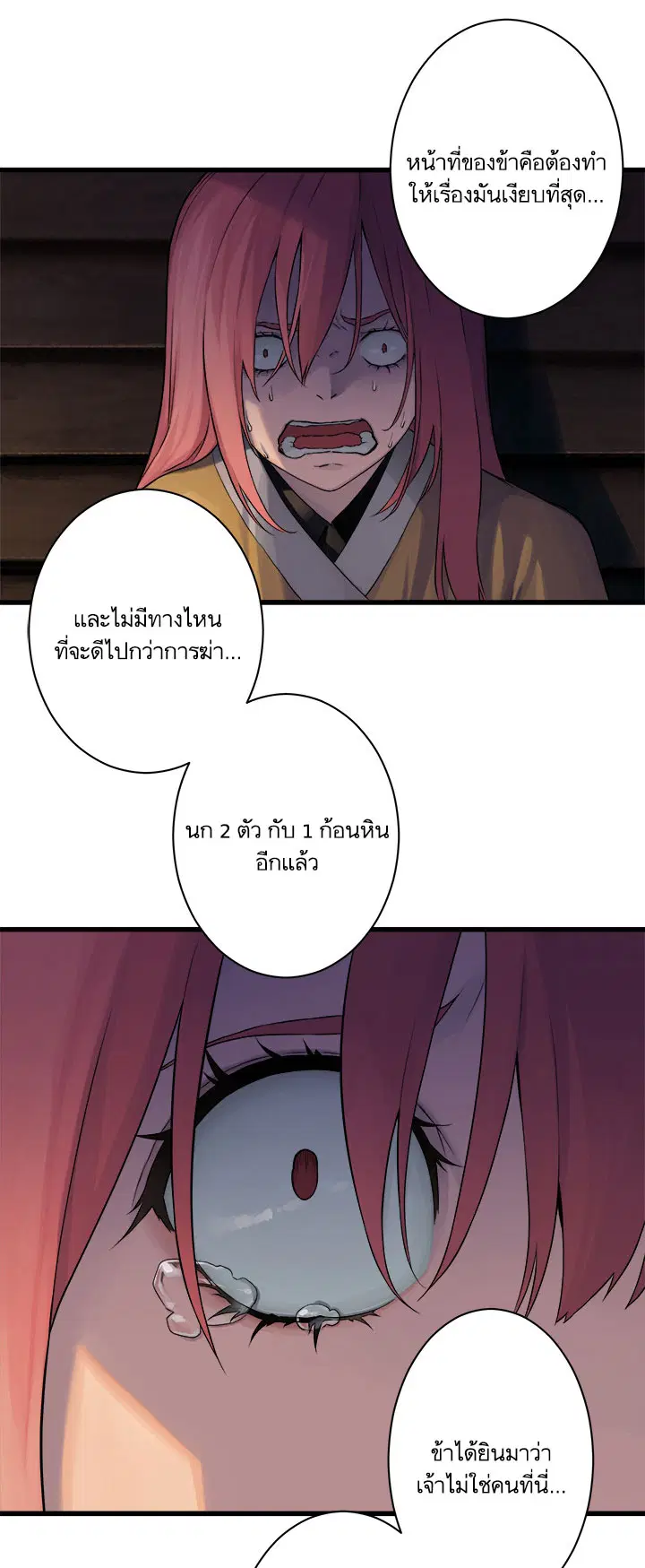 หน้า 12 จาก 25