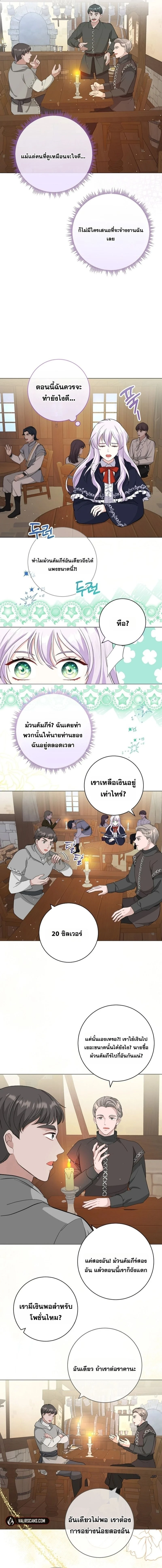 หน้า 3 จาก 25