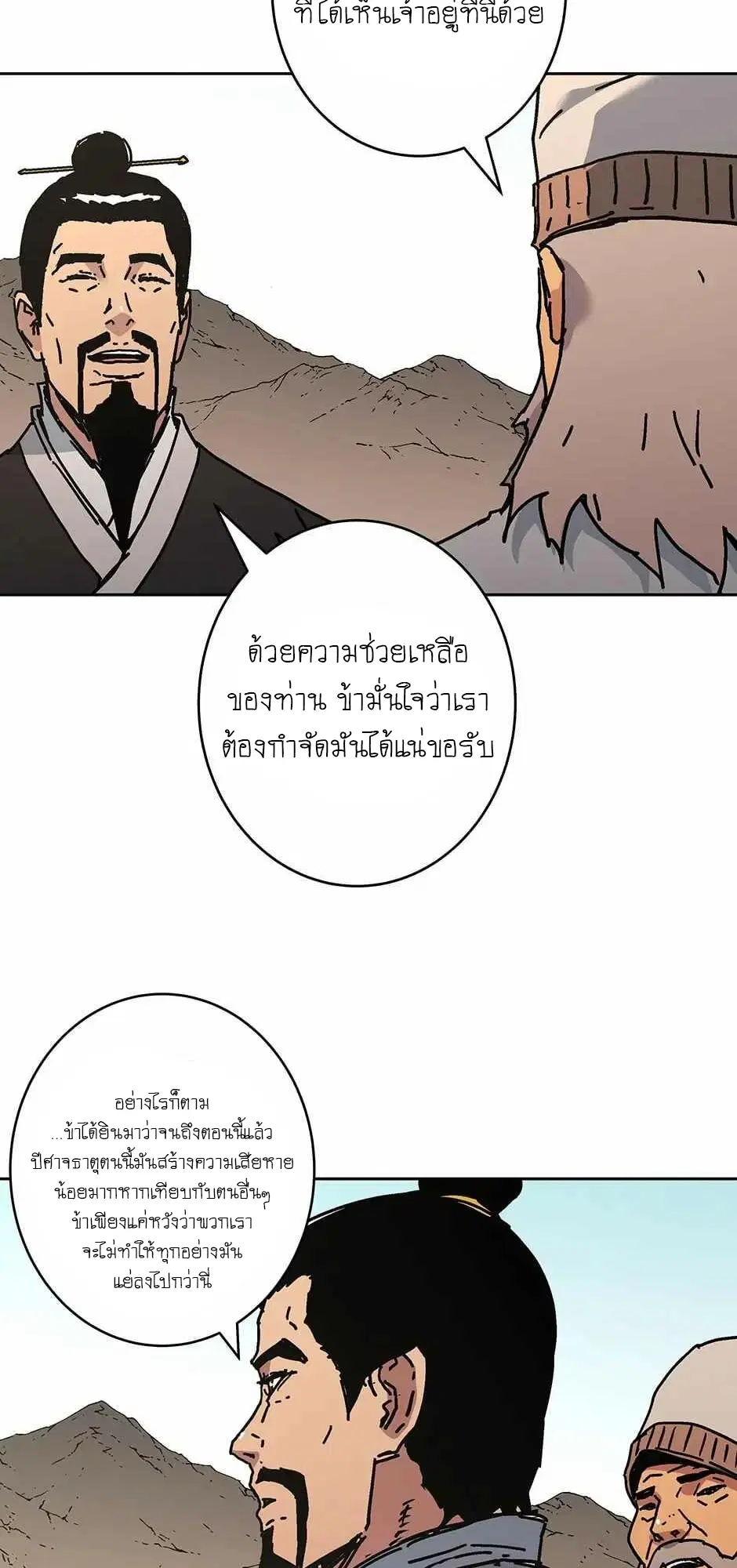 หน้า 66 จาก 72