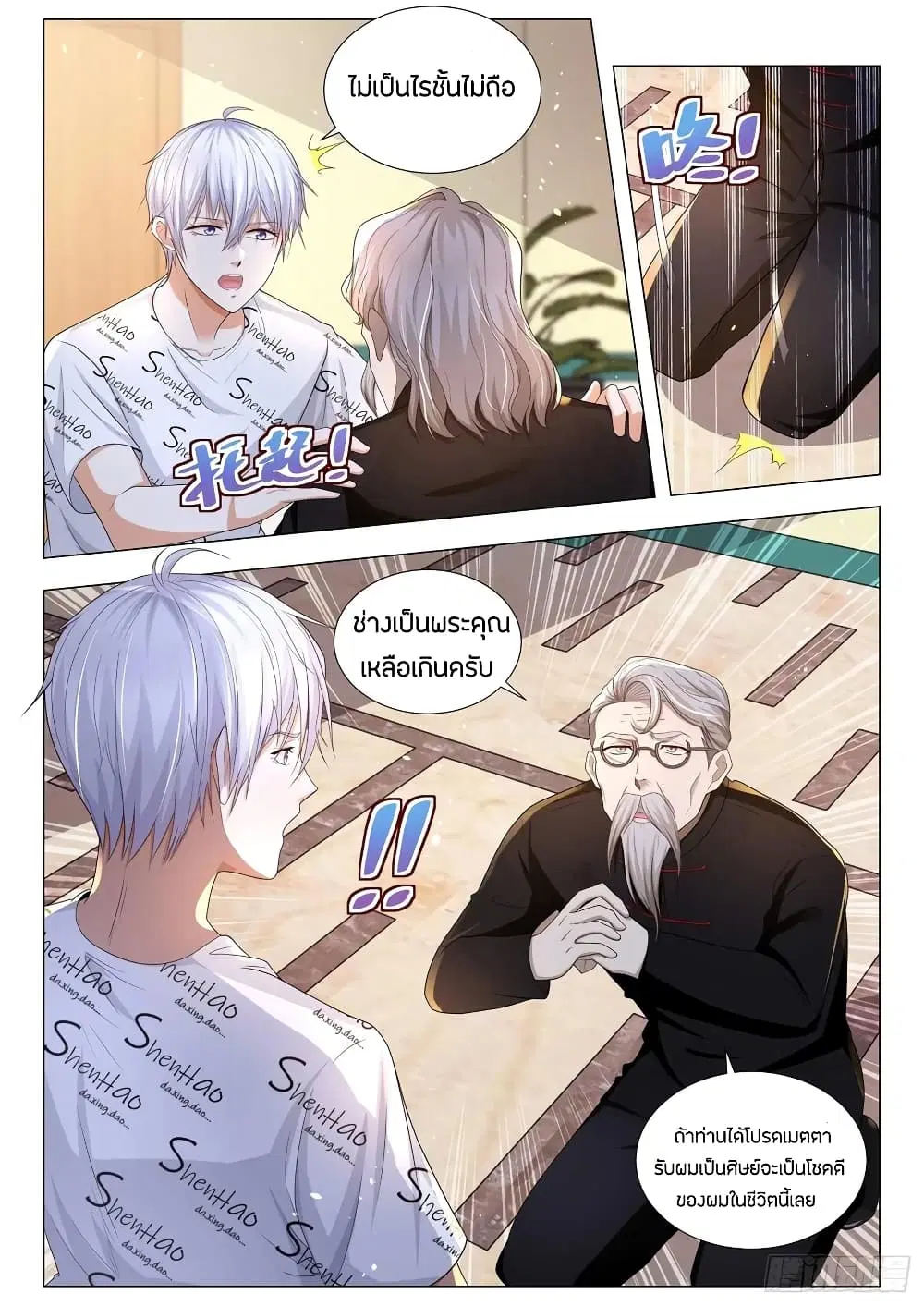 หน้า 12 จาก 14