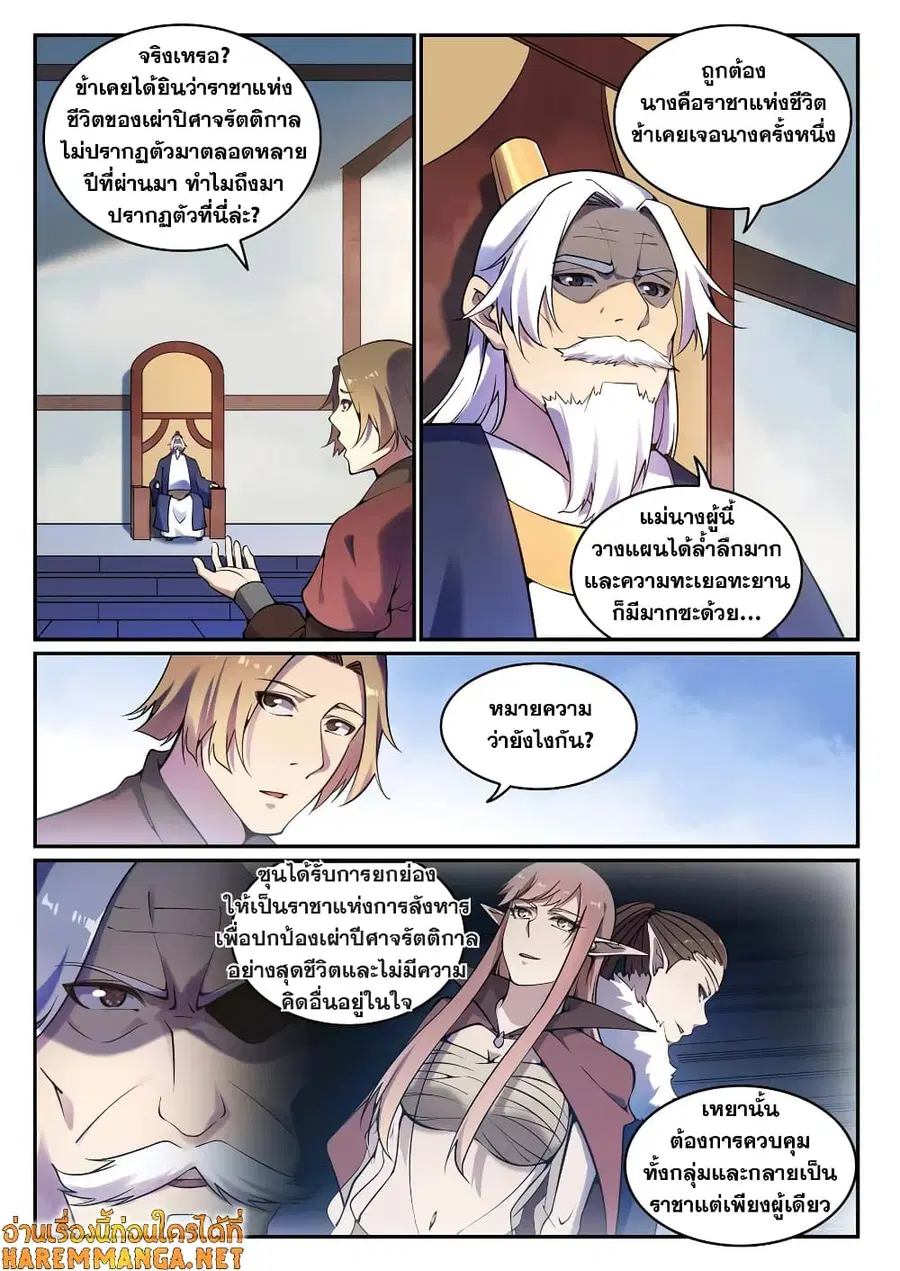หน้า 2 จาก 15