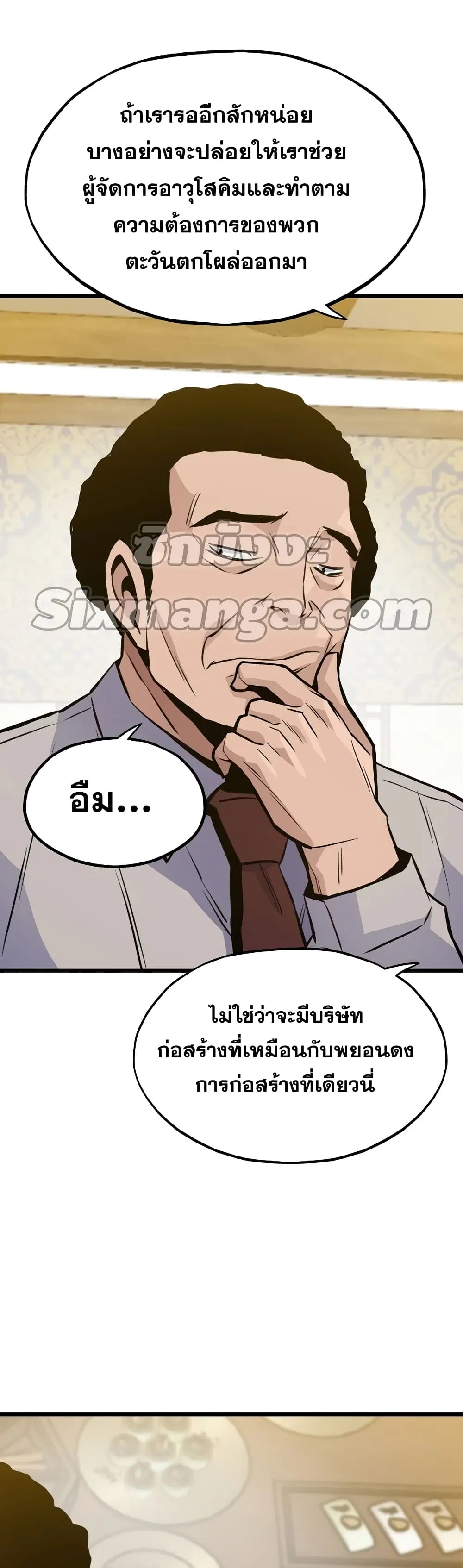 หน้า 37 จาก 52