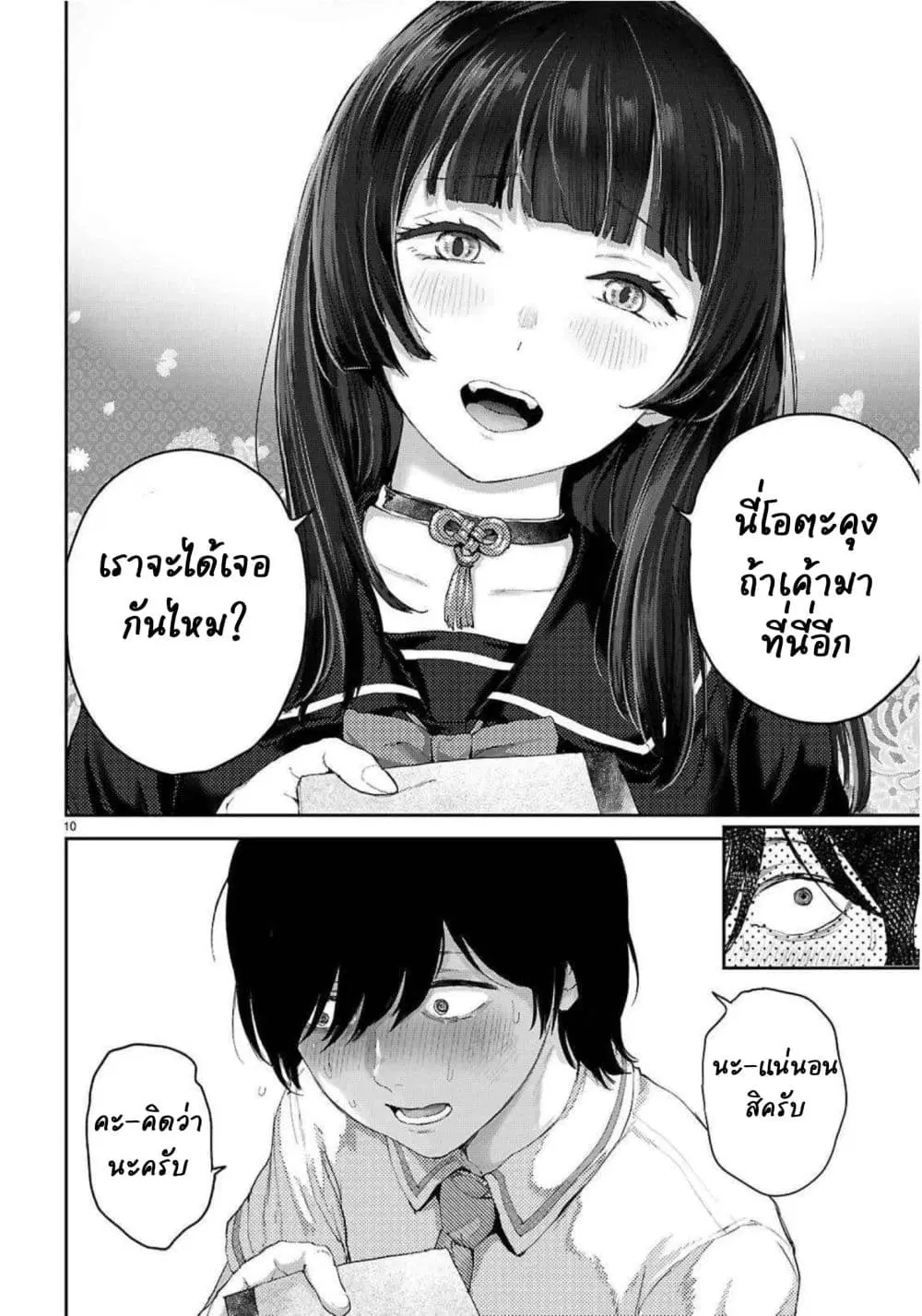 หน้า 12 จาก 57