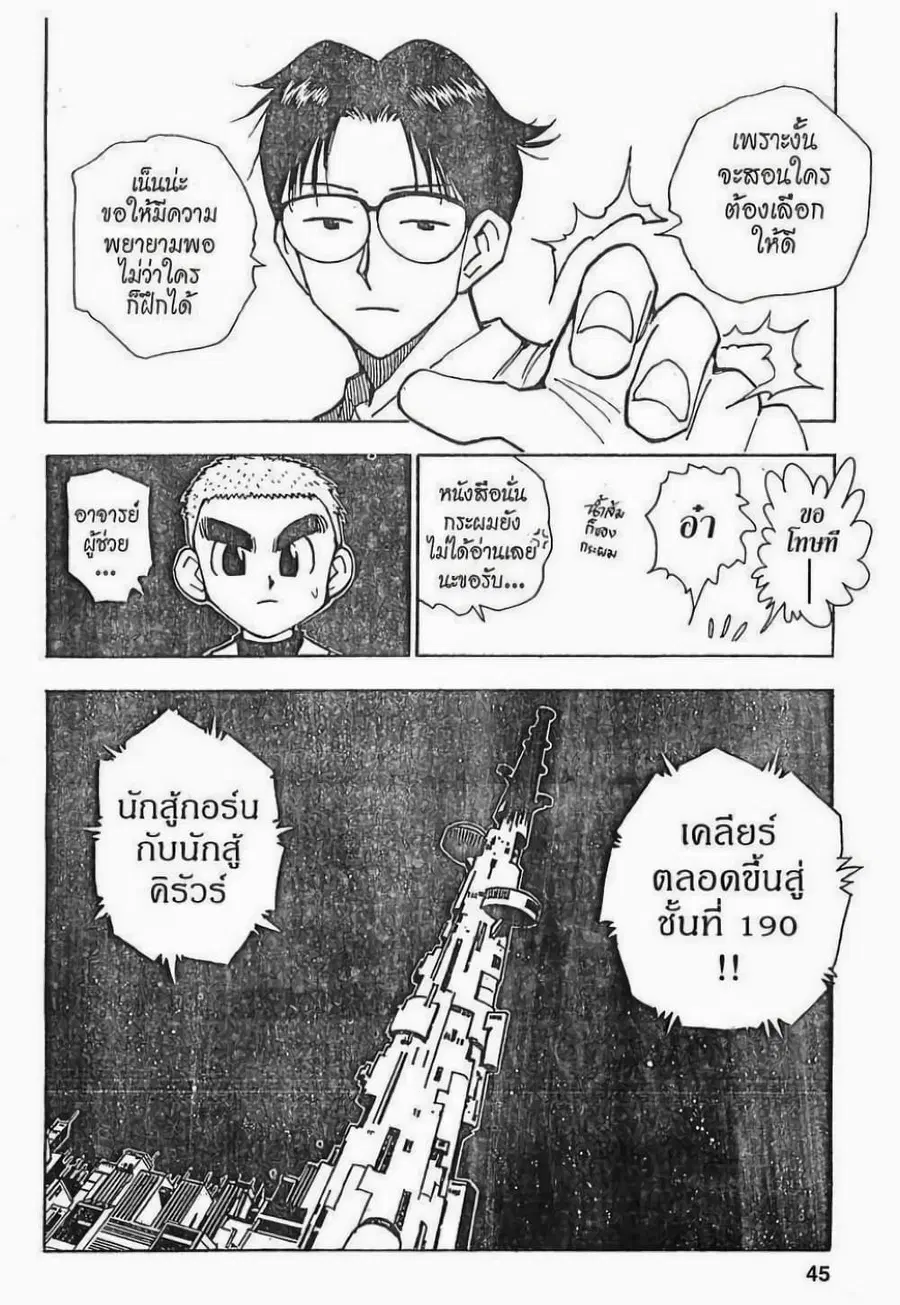 หน้า 19 จาก 19