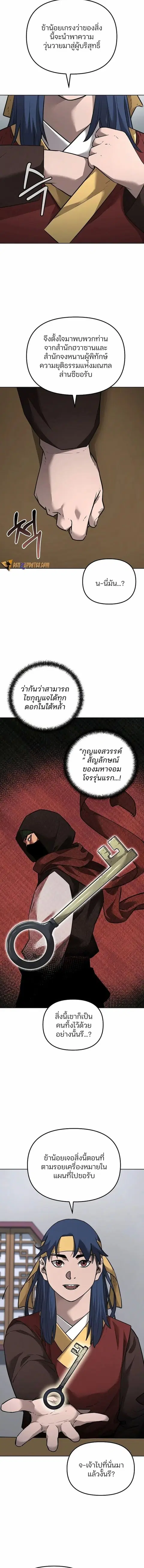 หน้า 10 จาก 18