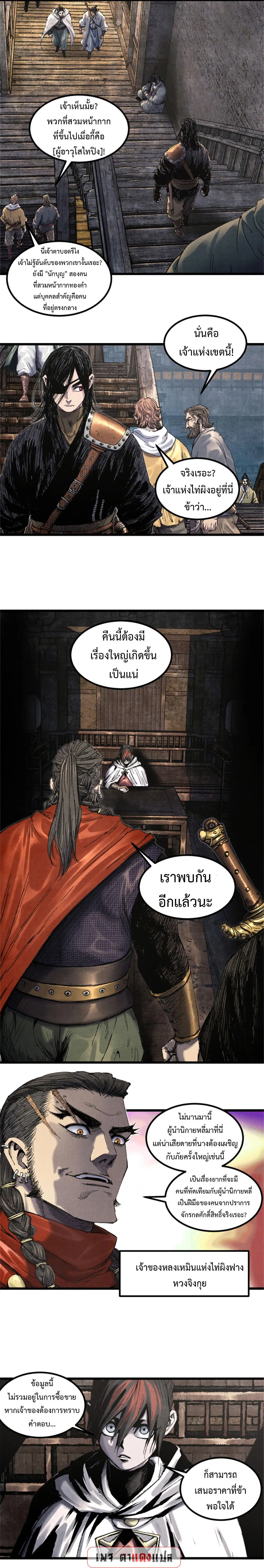หน้า 3 จาก 12