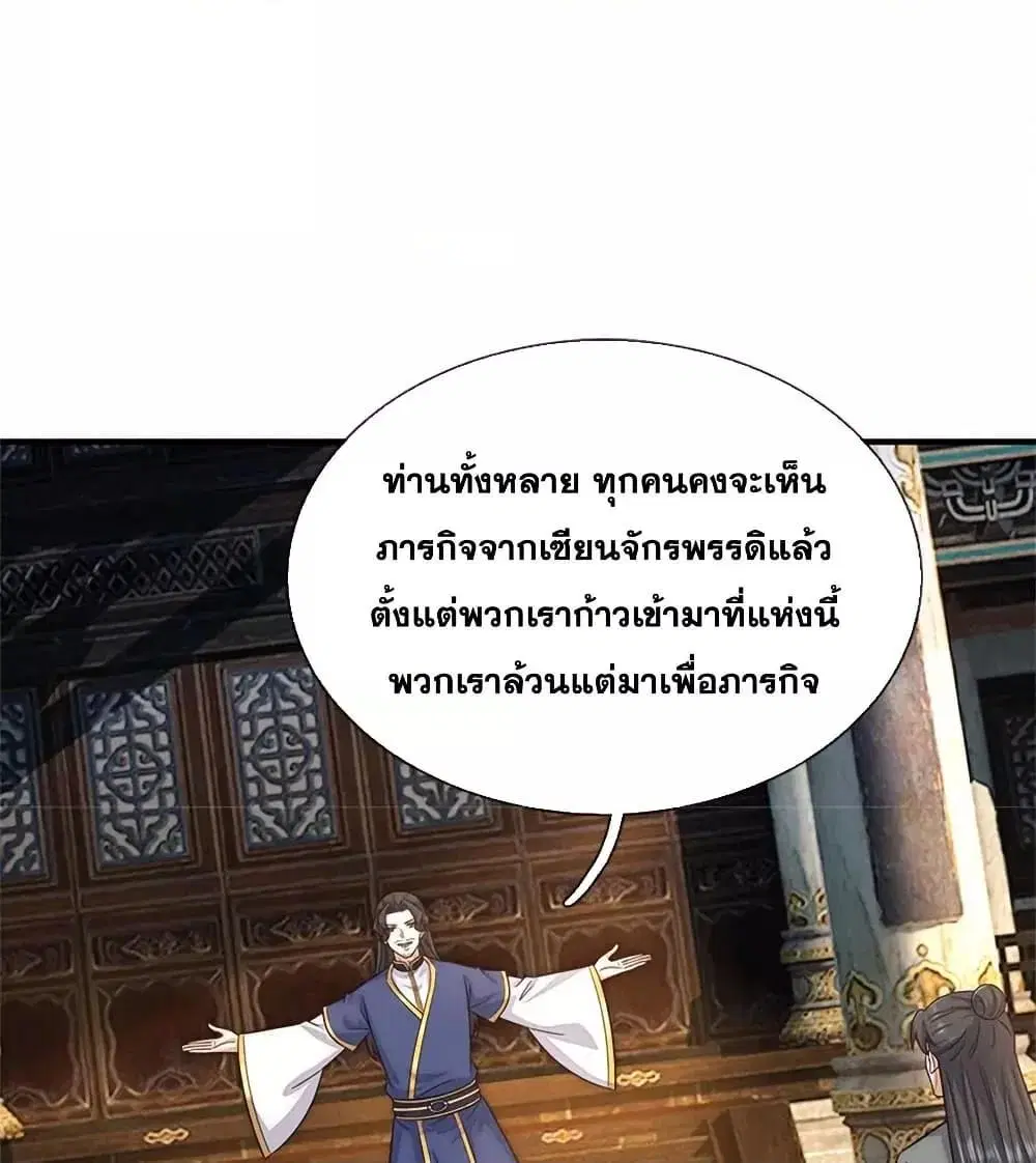 หน้า 20 จาก 52