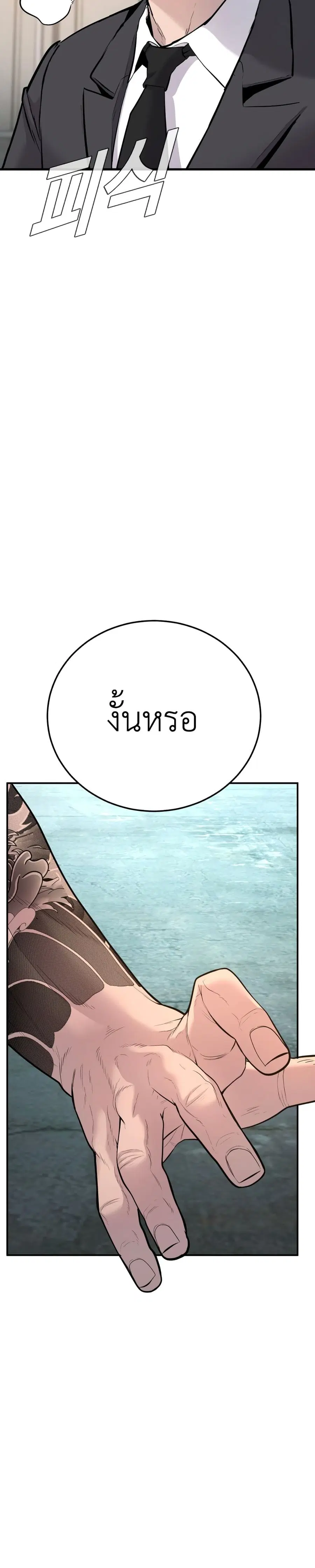 หน้า 38 จาก 80