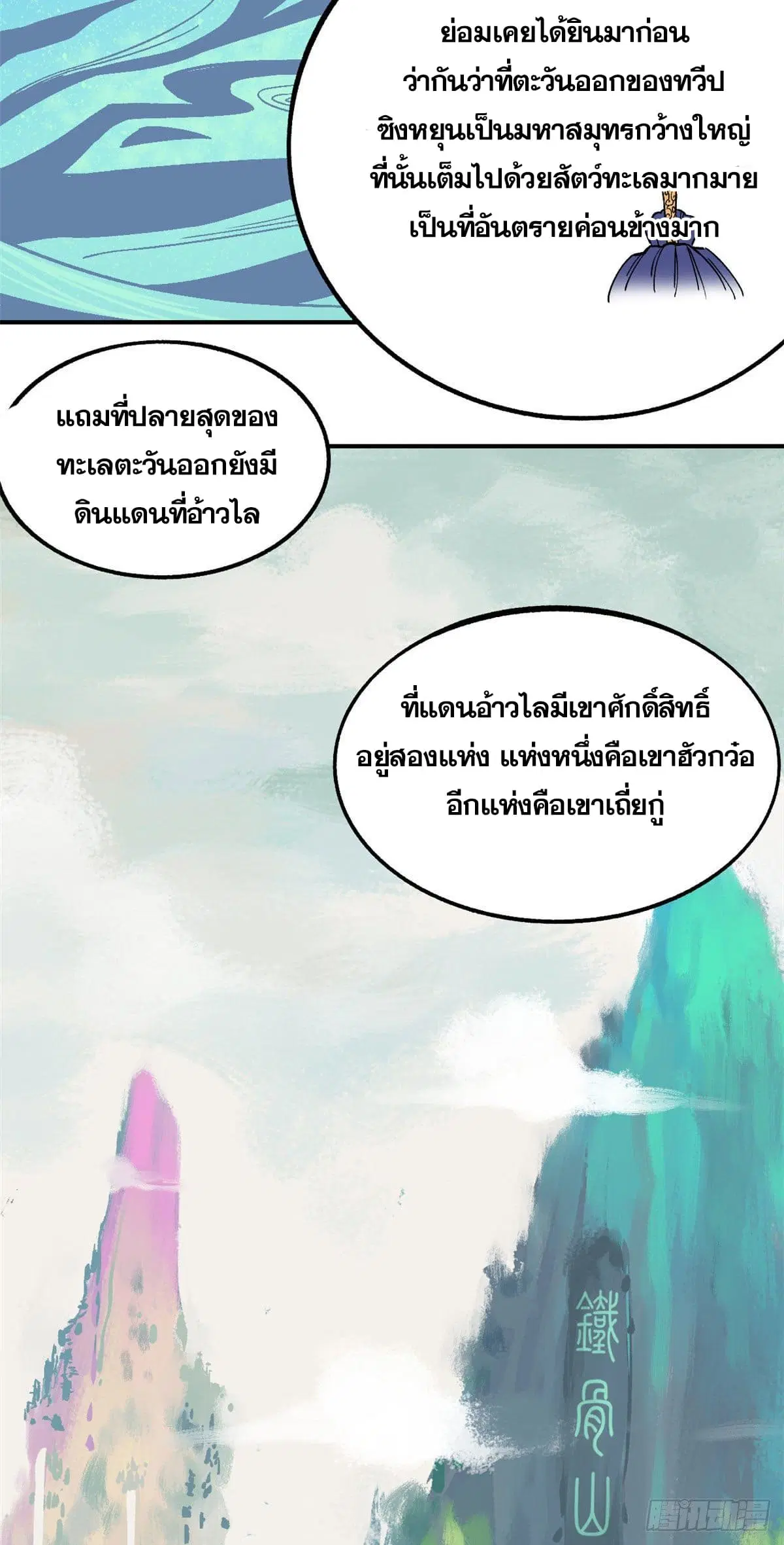 หน้า 21 จาก 53