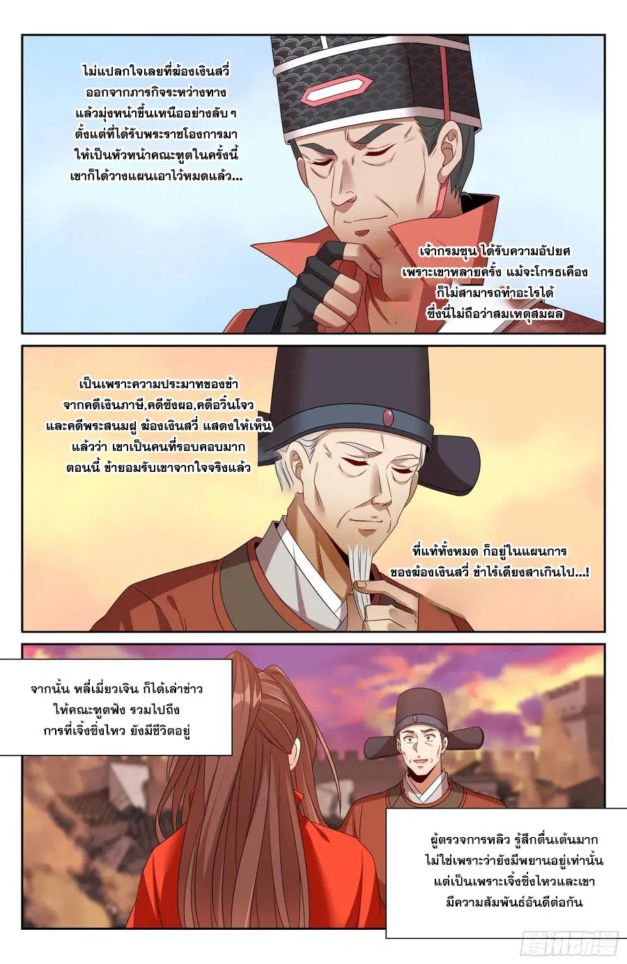 หน้า 15 จาก 20