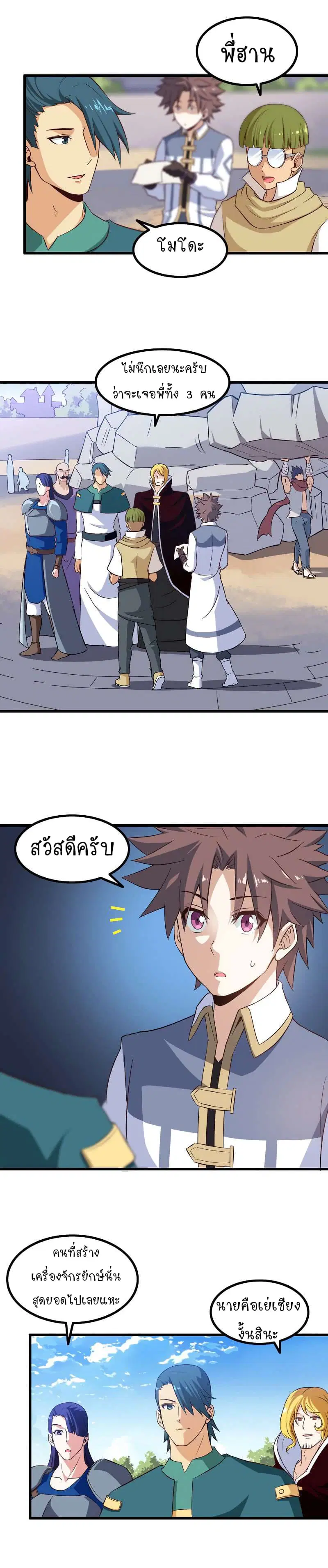 หน้า 7 จาก 8