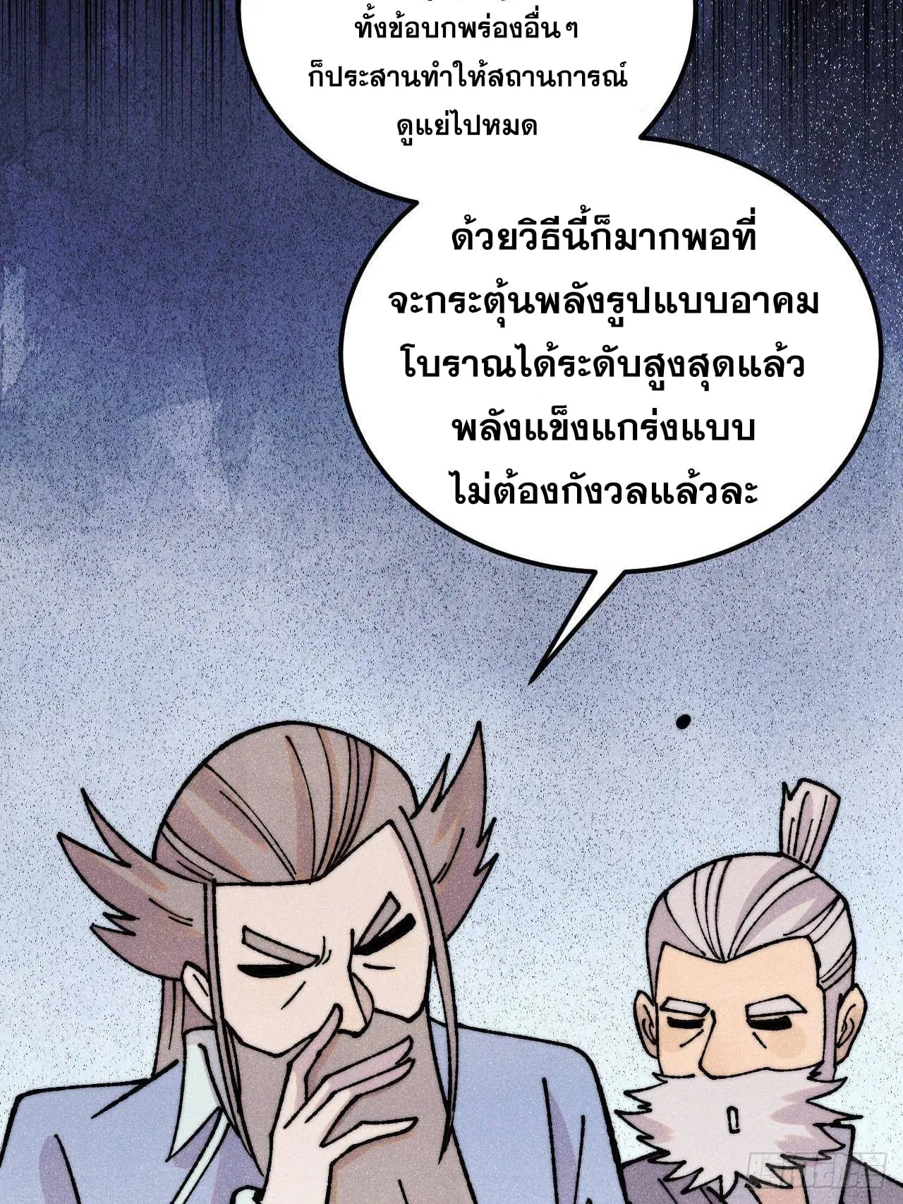 หน้า 71 จาก 75
