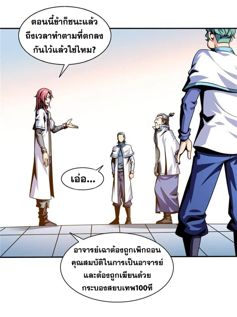 หน้า 12 จาก 33