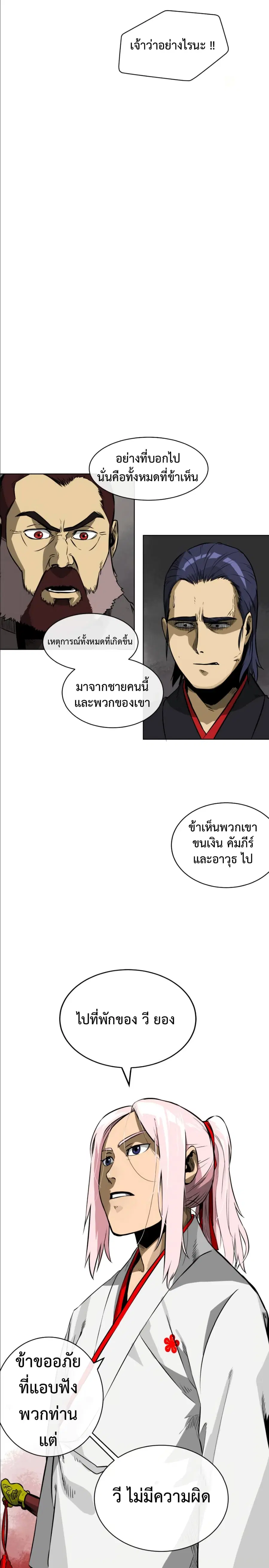 หน้า 19 จาก 25