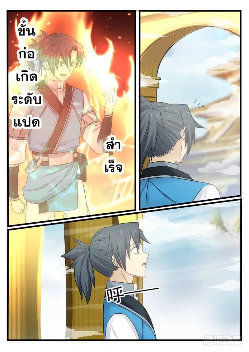 หน้า 16 จาก 18
