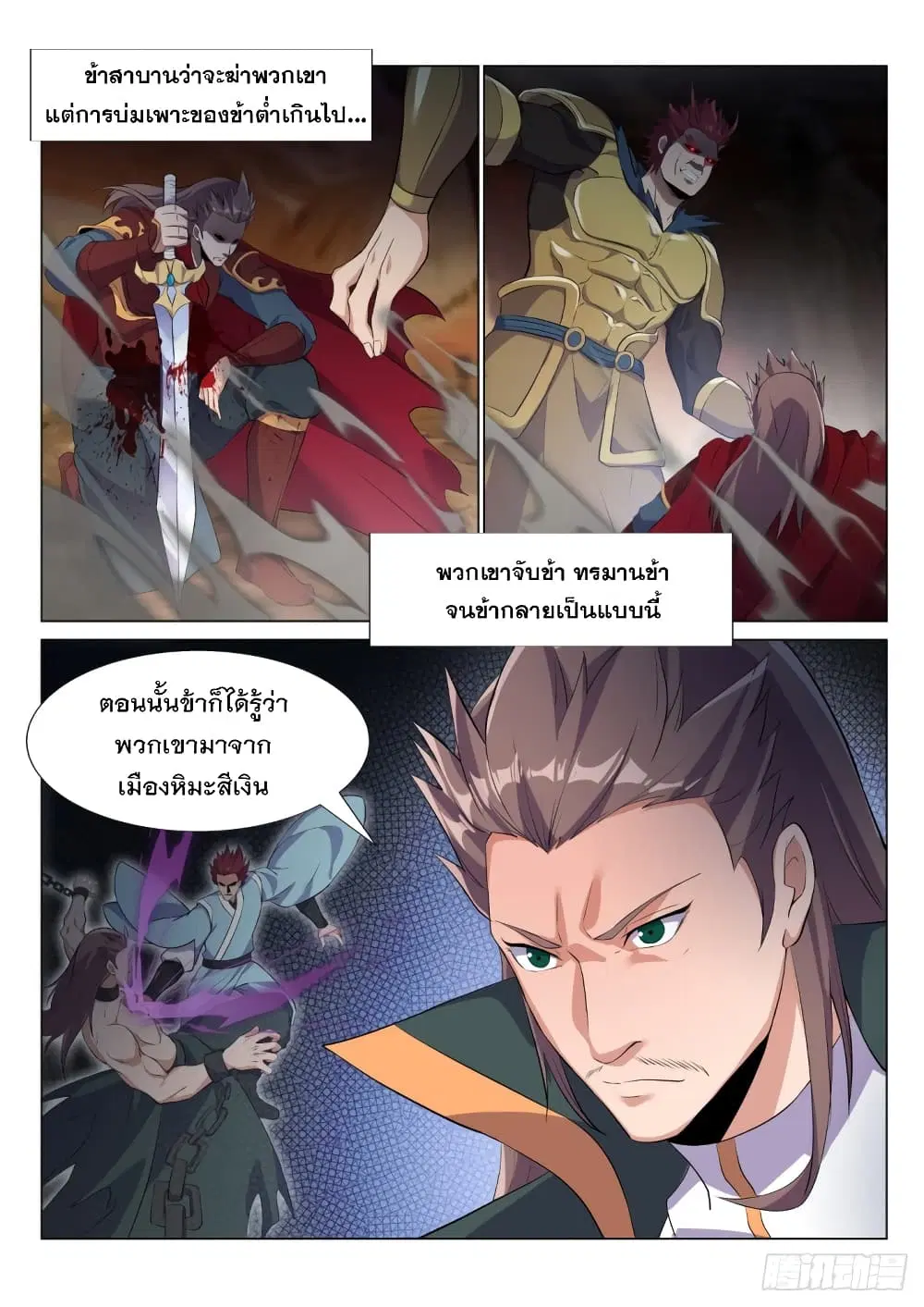 หน้า 5 จาก 13