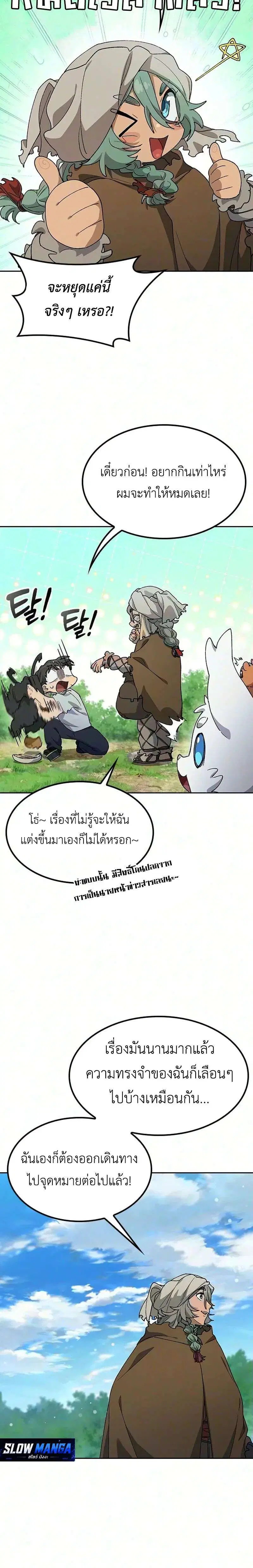 หน้า 26 จาก 29