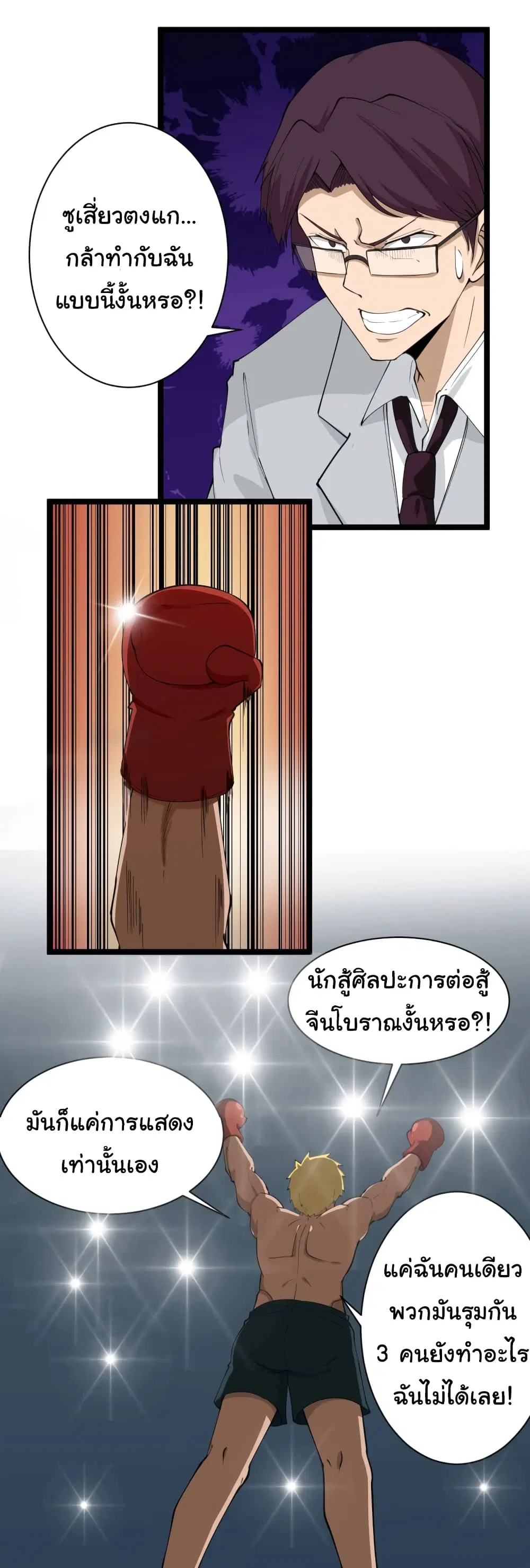 หน้า 37 จาก 42