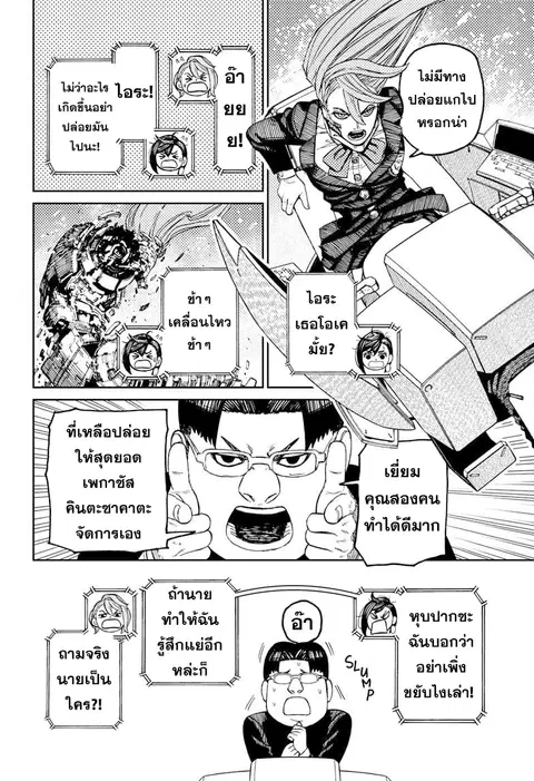 หน้า 16 จาก 20