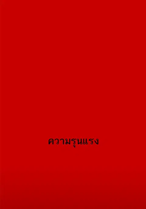 หน้า 1 จาก 91