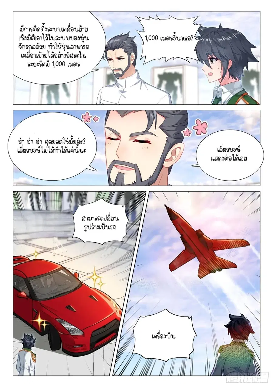 หน้า 10 จาก 16