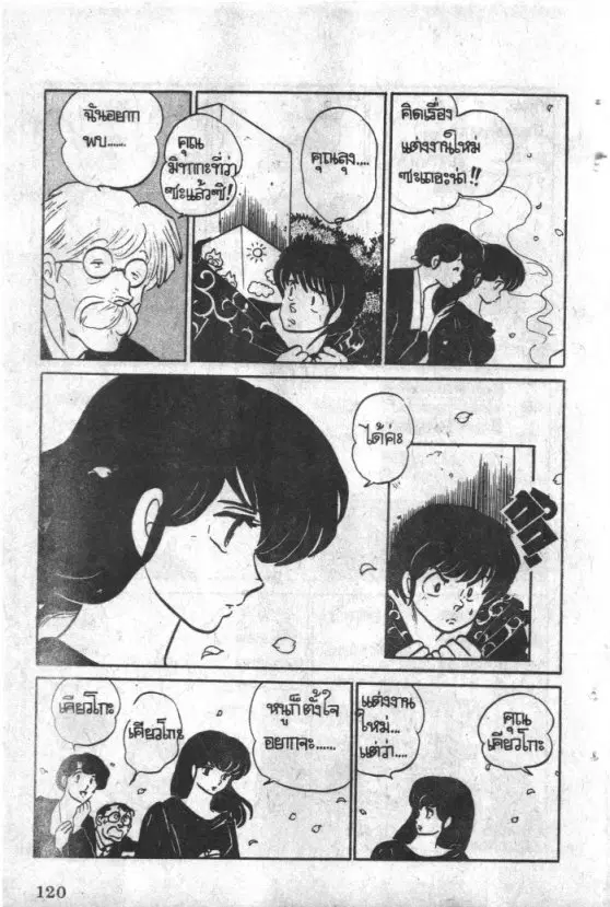 หน้า 5 จาก 18