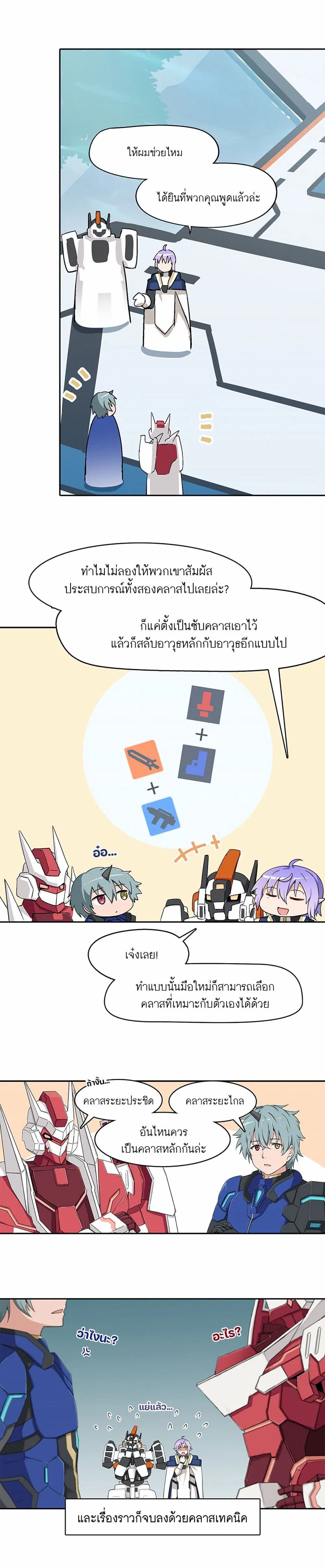หน้า 2 จาก 2