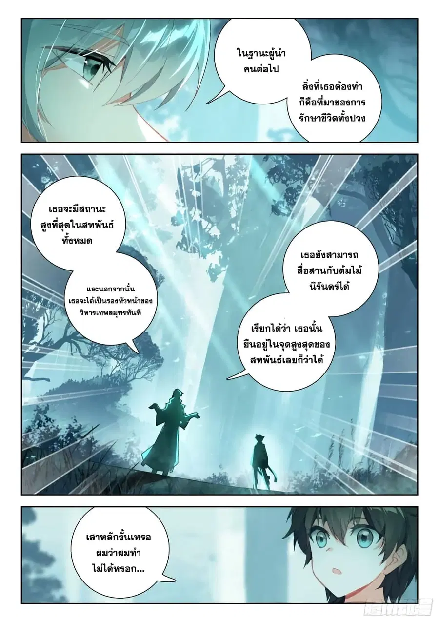 หน้า 4 จาก 18
