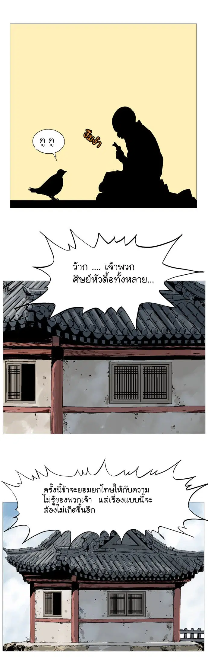 หน้า 12 จาก 44