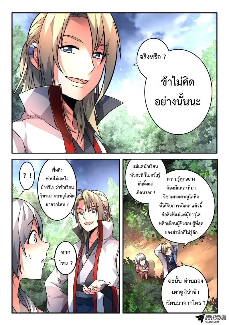 หน้า 4 จาก 14